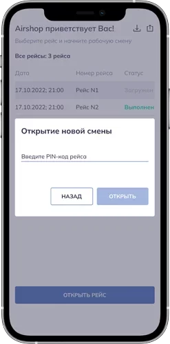fly app 03