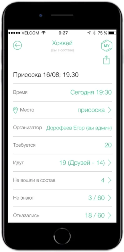 forspo mobile app 04